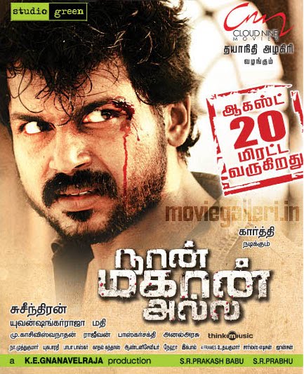 mahan alla movie posters