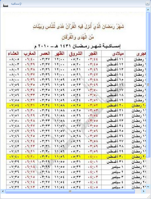 تولبار إيجى كاسل - رمضان 2010 06-07-2010+12-51-41+%D9%85
