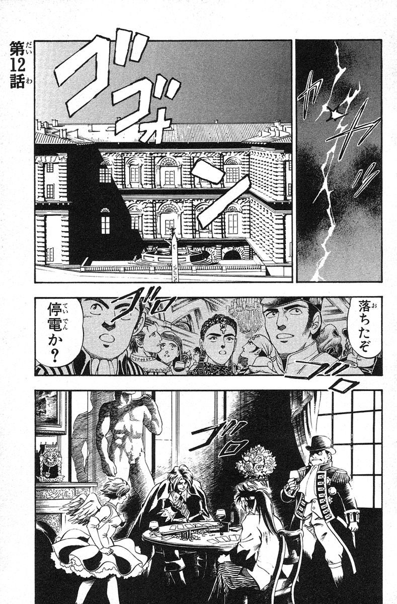 Tenkuu no Hasha Z chap 15