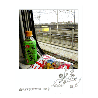 snack on shinkansen ASAMAto Karuizawa