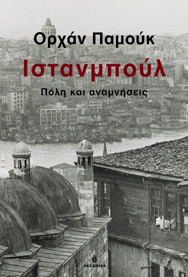 [ISTANBUL_4xr_IBM.jpg]