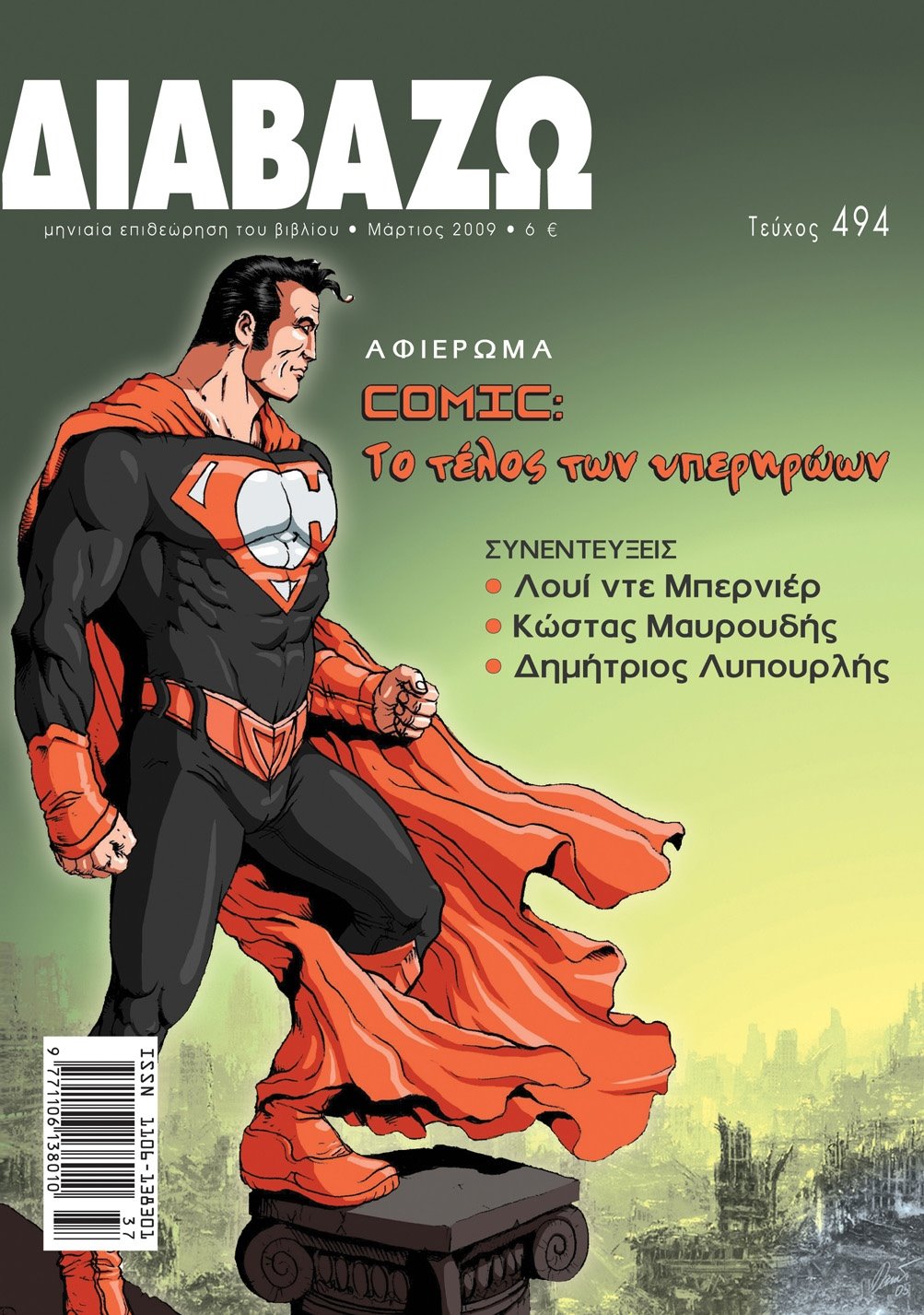 [DIAVAZO_MARTIOS_2009[1].JPG]