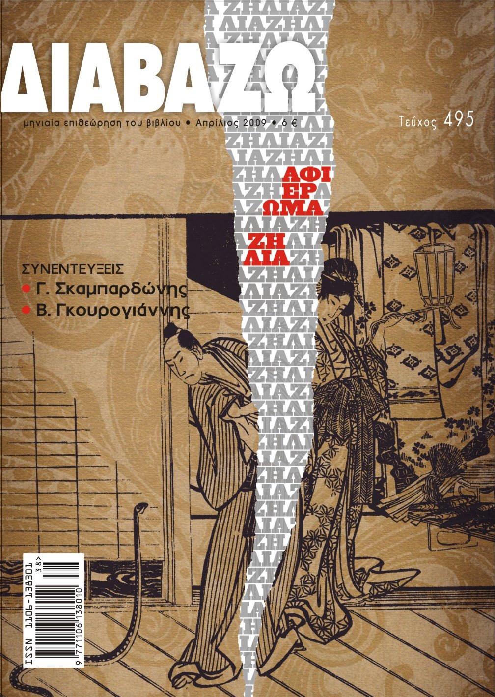 [DIAVAZO_APRILIOS_2009[1].JPG]