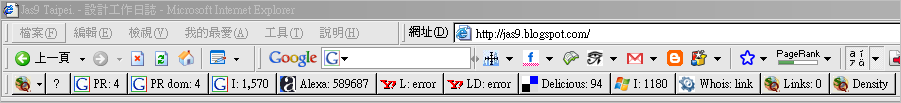 [seoquakeIE.png]