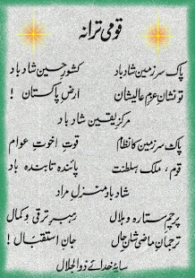 QAUMI TARANA