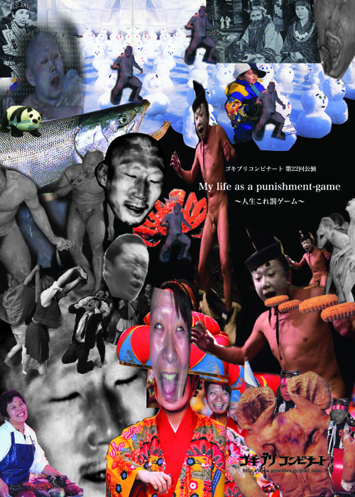 [gokiburi-con+22.jpg]