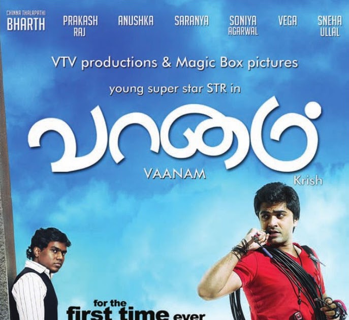 Vaanam Single Track
