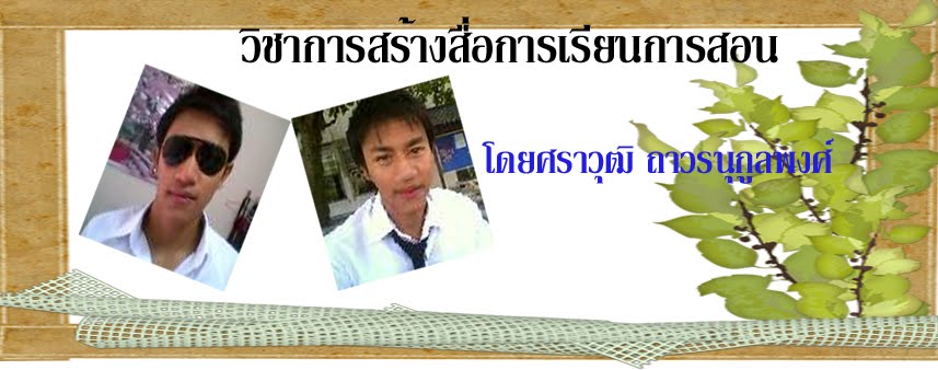 สื่อกิจกรรม