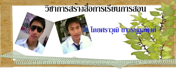 บทที่ 3