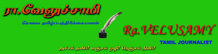 ravelusamy