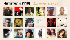 виджет постоянные читатели