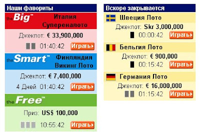 выбрать лотерею