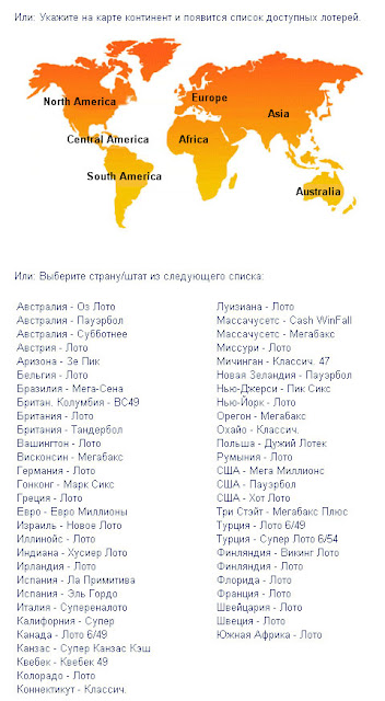 лотереи мира