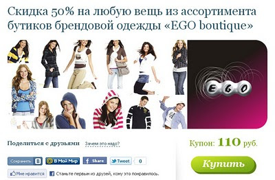 скидки на товары