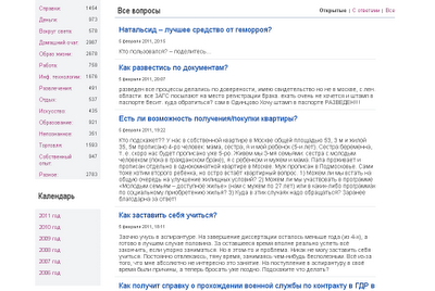 вопросы задают не только о Москве