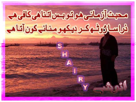 love poems urdu. sad love quotes urdu. quotes