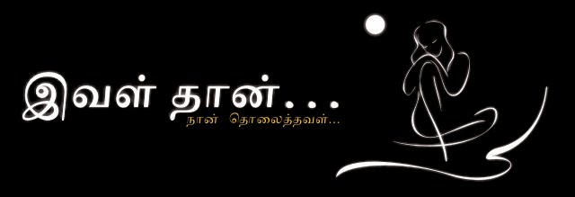 இவள் தான்