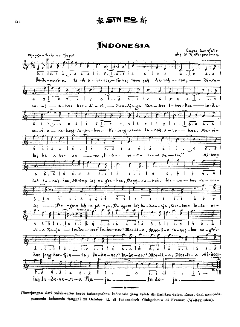 Image Result For Lyric Lagu Indonesia Pusaka Image Result For Lyric Lagu Indonesia Pusaka