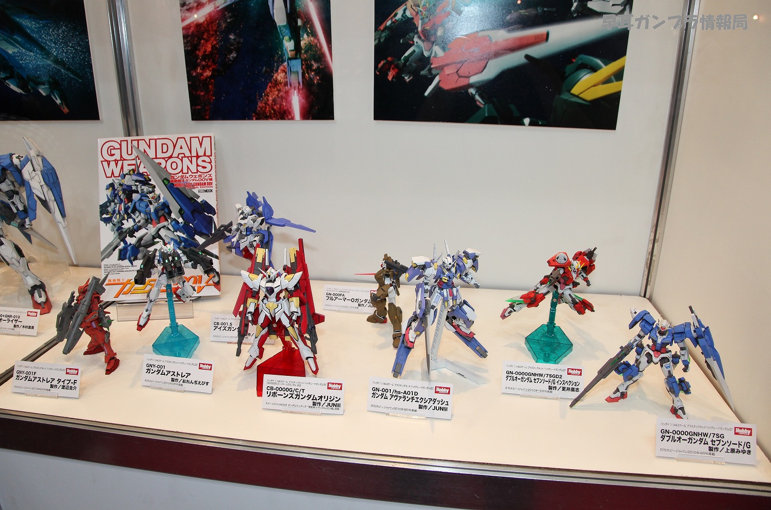 GUNDAM GUY: Chara Hobby 2010 - Gundam 00 Merchandise Display