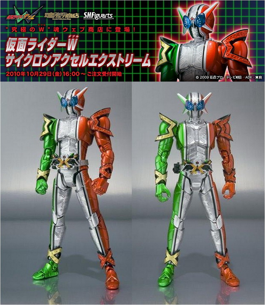 Cyclone Accel Xtreme