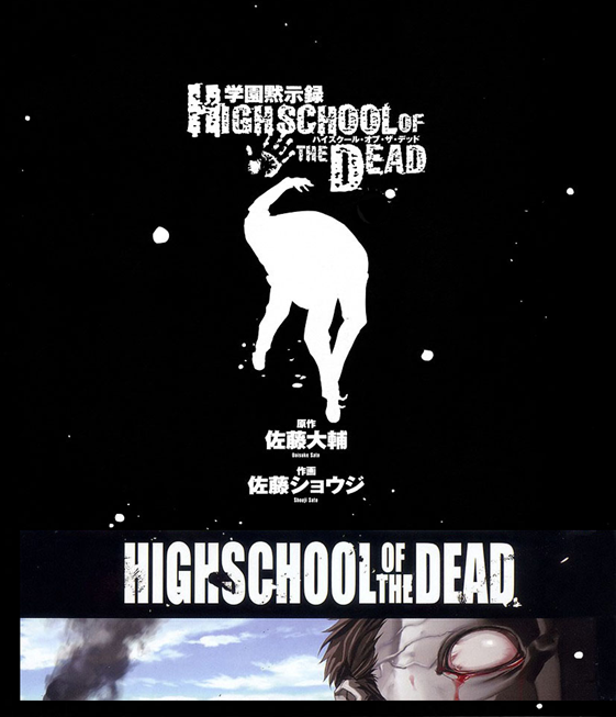 high school of the dead (anime & manga) High+School+of+the+Dead+01_thumb%5B6%5D