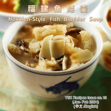 Fish Bladder