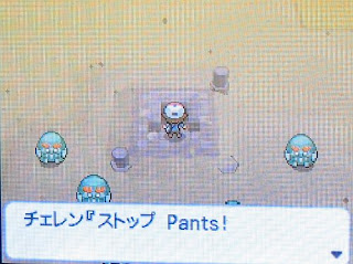 Hey, I can translate that whole thing! Cheren: 'Stop, Pants!' -Ed. Hey, I can translate that whole thing! Cheren: 'Stop, Pants!' -Ed.