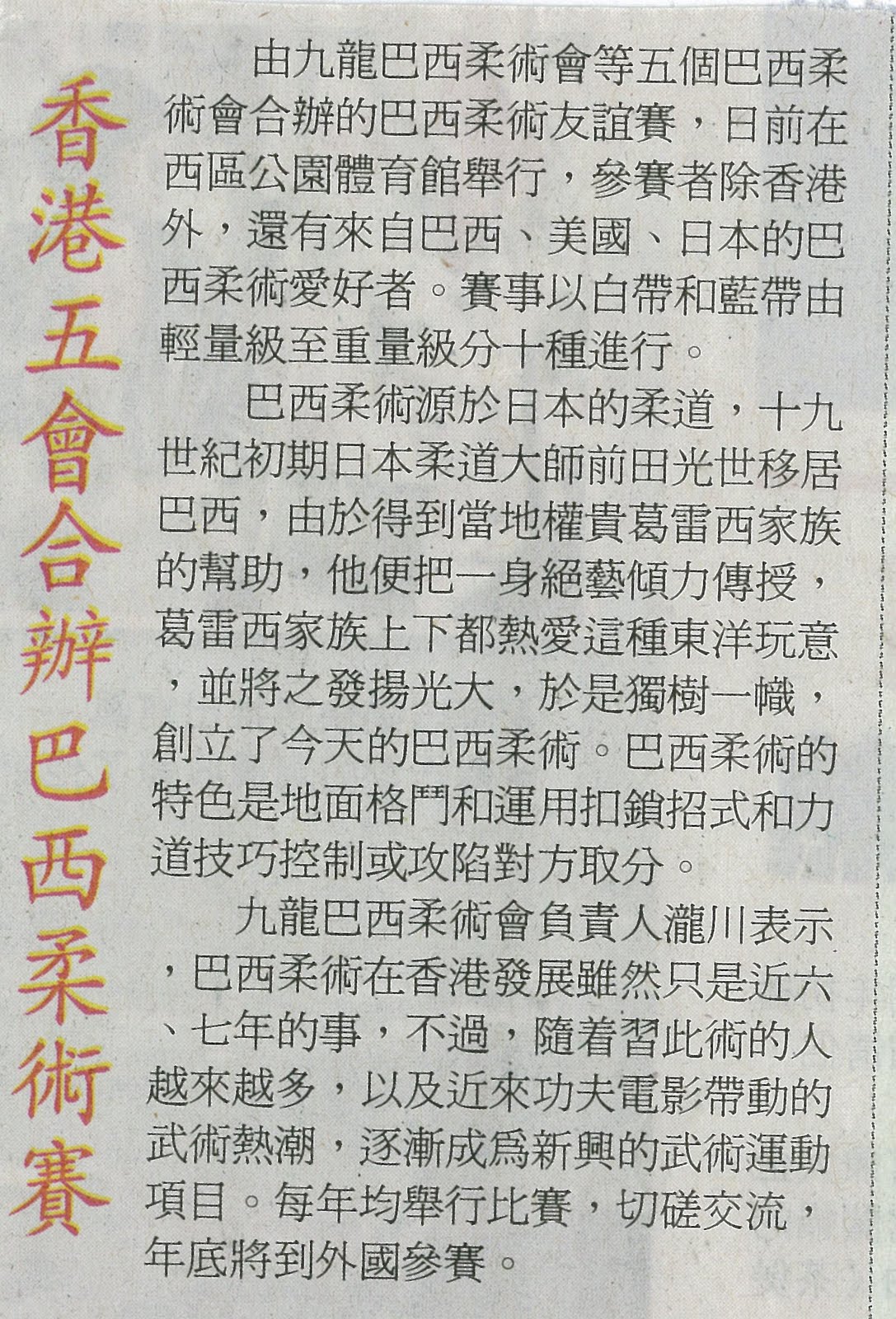http://3.bp.blogspot.com/_VBonQiuLIaE/THdo33nSF0I/AAAAAAAAAvs/98NLgtjbbh0/s1600/Chinese+News+Paper+BJJ.jpg