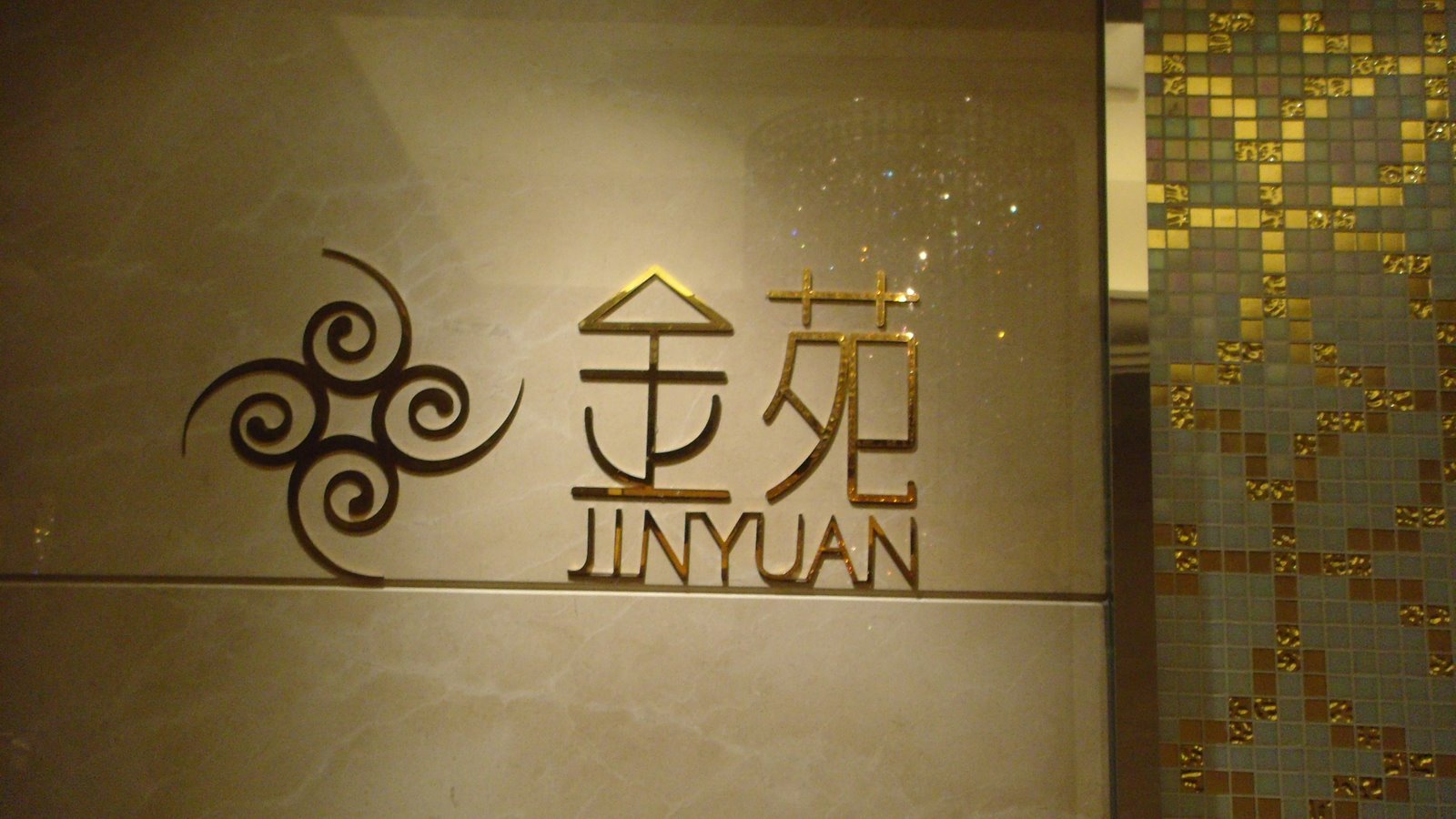 [DSC01581.JPG]
