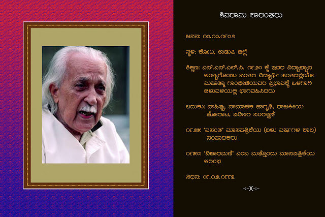 Nanna pravasa kathana image