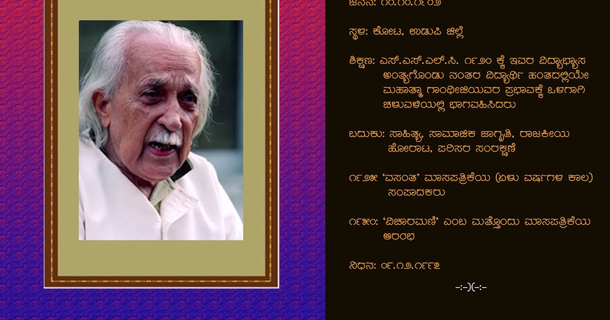 Mysore pravasa kathana in kannada picture