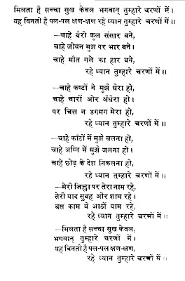 Bhajans Savesave lyrics of ae malik tere bande hum for later. books read wordpress com
