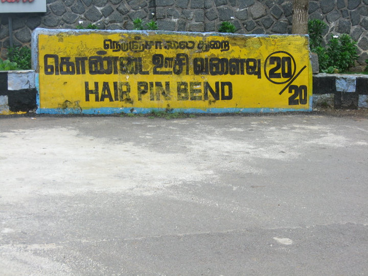Weekend Wanderings A Walk In The Clouds Yercaud