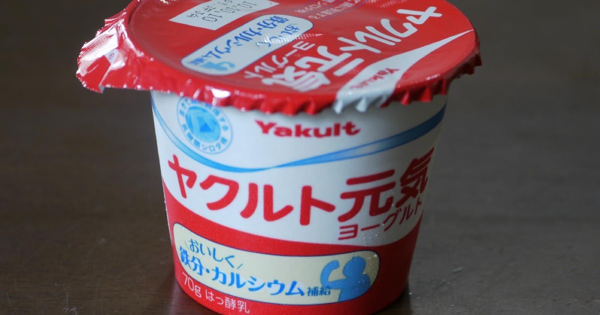 Food Science Japan Yakult Genki Yogurt