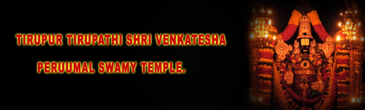 Lord Venkatachalapathy