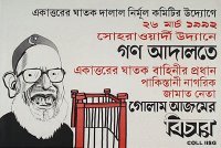 [Bangladesh_war_criminals_File_Poster.jpg]