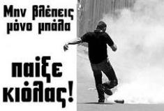 FIGHT FOR YOU... ...PLAY FOR US