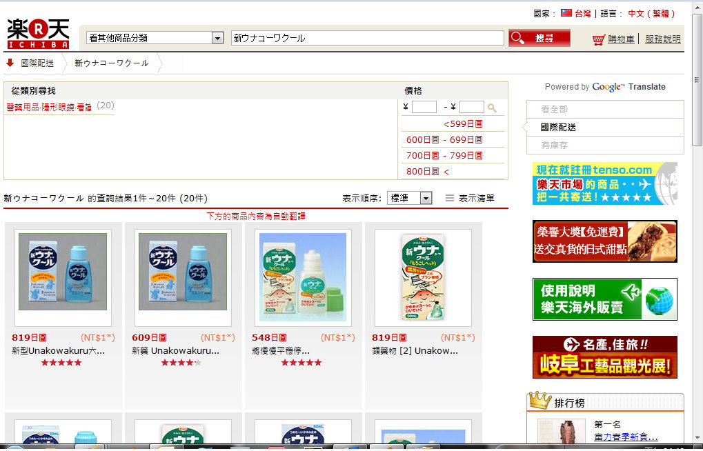 [01.搜尋商品.jpg]