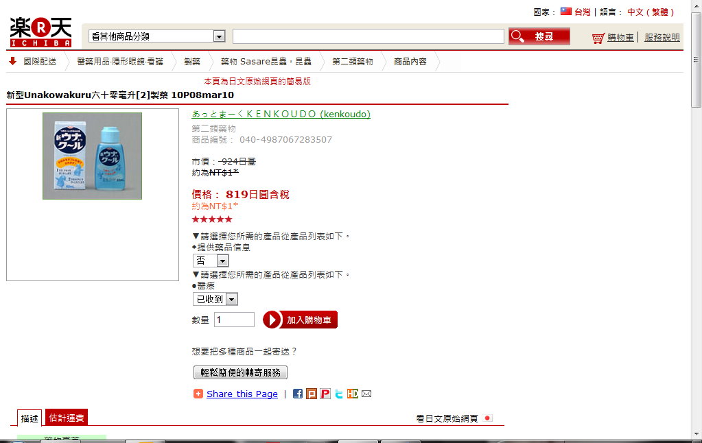 [02.加入購物車.jpg]