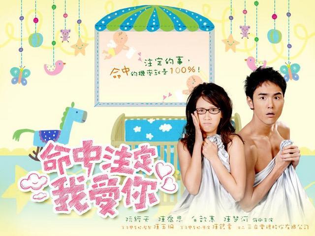 Download Catatan Harian Si Kaper Fated I Love You Taiwan Drama For Android Free Wallpaper Catatan Harian Si Kaper Fated I Love You Taiwan Drama For Android Free