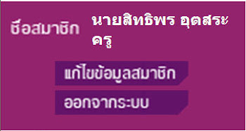ETV Thai