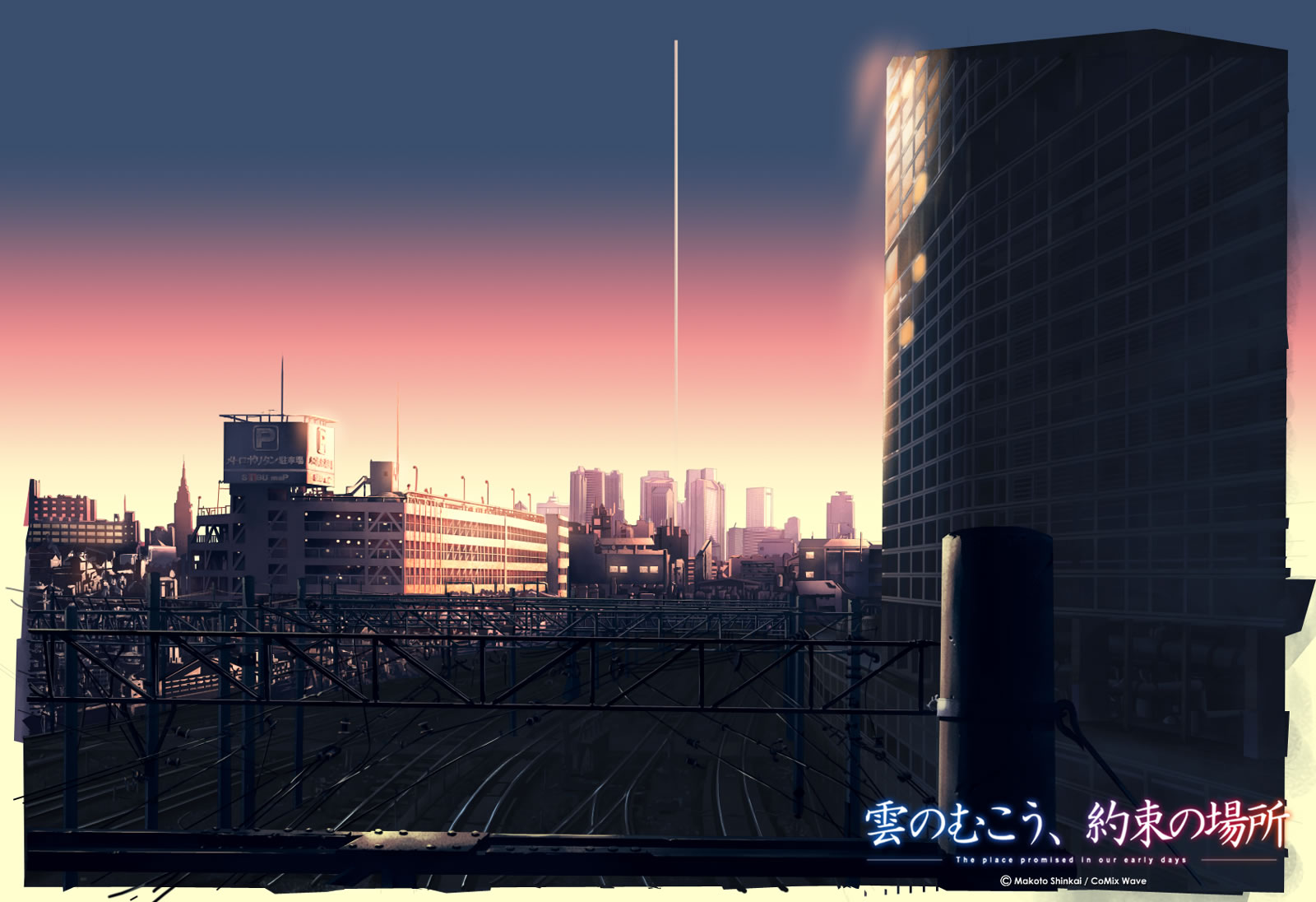 Let S Go Liveforthis Live Live Makoto Shinkai Hoshi O Ou Let S Go Liveforthis Live Live Makoto Shinkai Hoshi O Ou