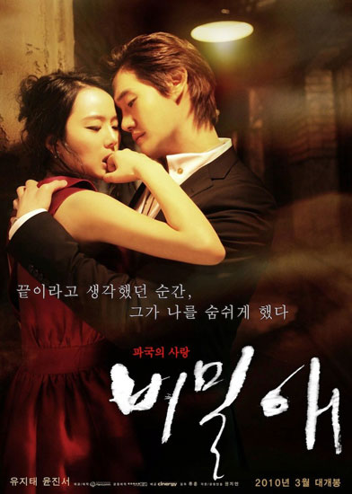 No Mercy Korean Movie Eng Sub Download Film