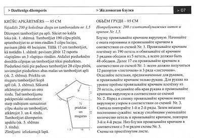 [Топ+с+кргулой+кокеткой++описание.jpg]