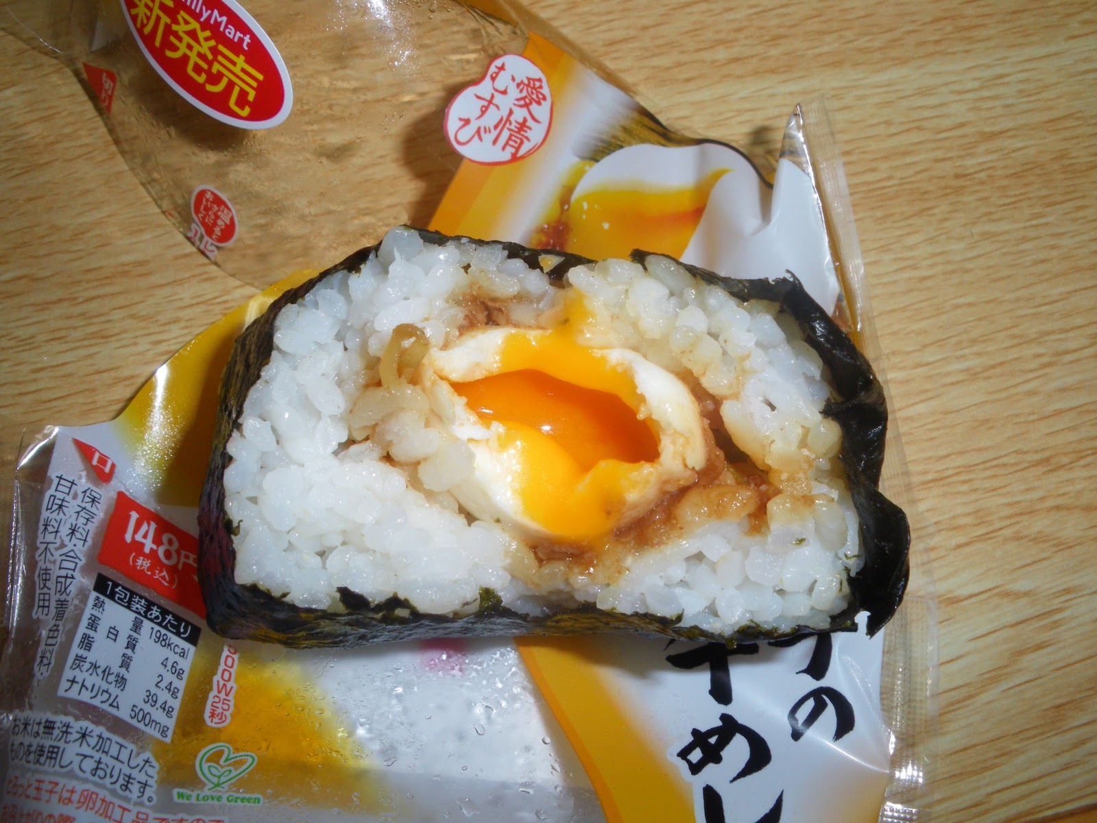 Halfeaten Onigiri September 2010