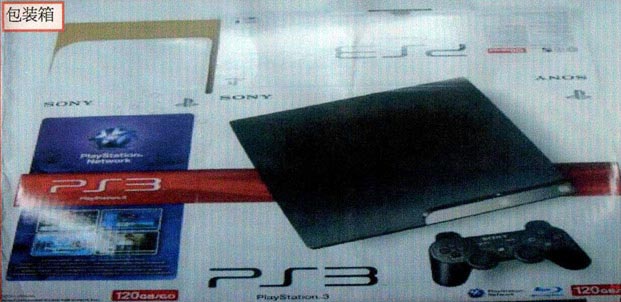[pack-ps3-slim.jpg]