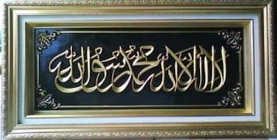 Kumpulan Kaligrafi "LAILAHAILLALLAH MUHAMMADARUSULULLAH" Kumpulan Kaligrafi "LAILAHAILLALLAH MUHAMMADARUSULULLAH"