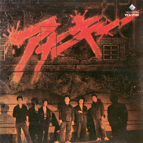 japanese rock for fucks sake september 2009