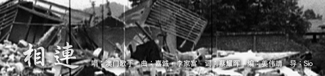 相連