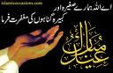 Eid - Mubarak